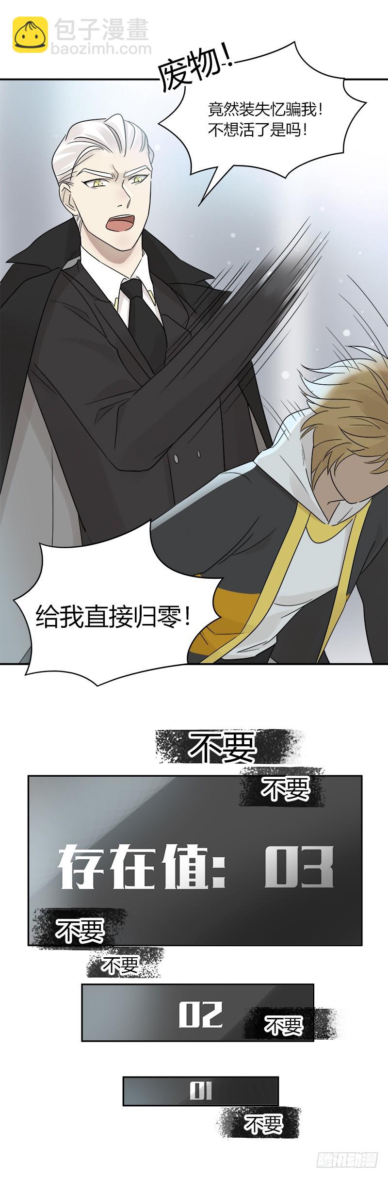 第069话 狼之觉醒-第72话