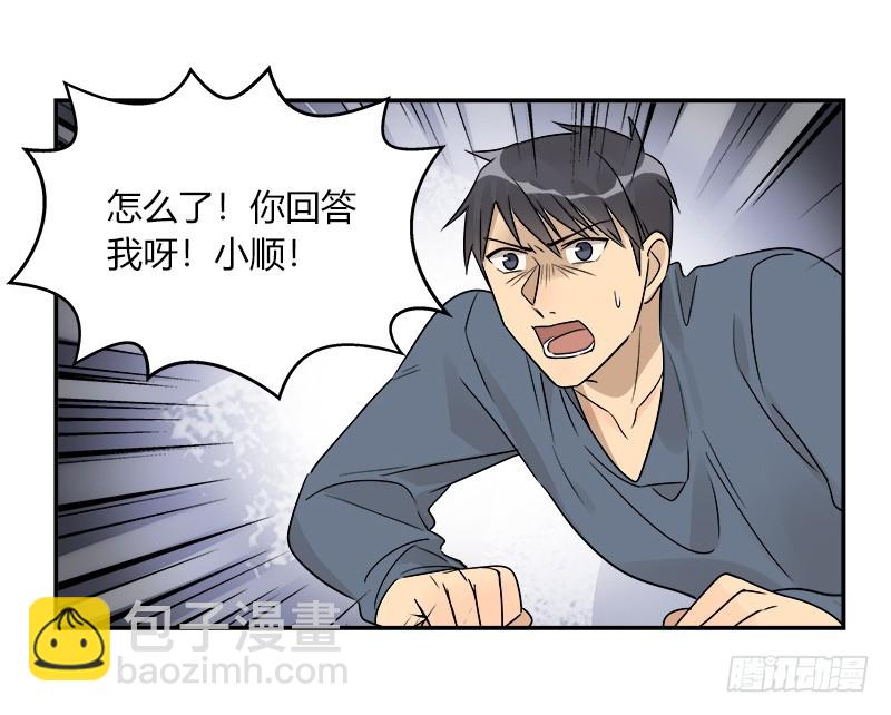 第069话 狼之觉醒-第72话