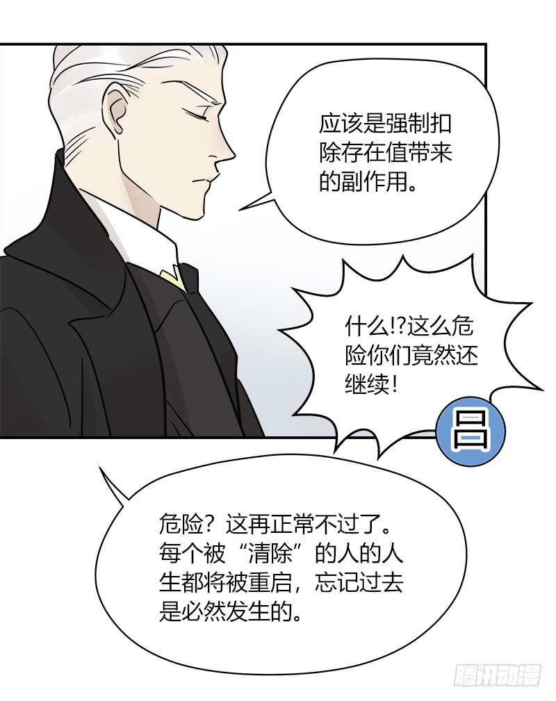 第069话 狼之觉醒-第72话