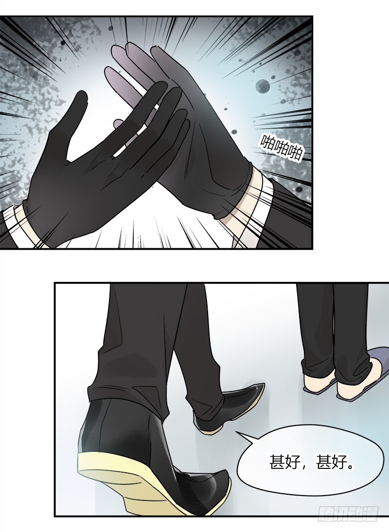 第069话 狼之觉醒-第72话