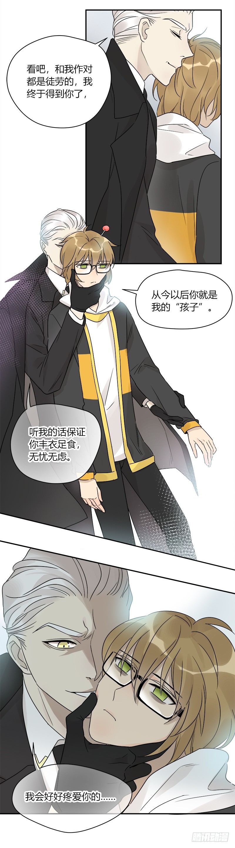 第069话 狼之觉醒-第72话