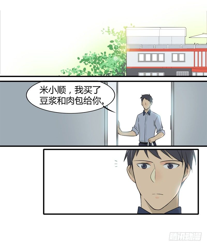 第009话 见义勇为的少女-第10话