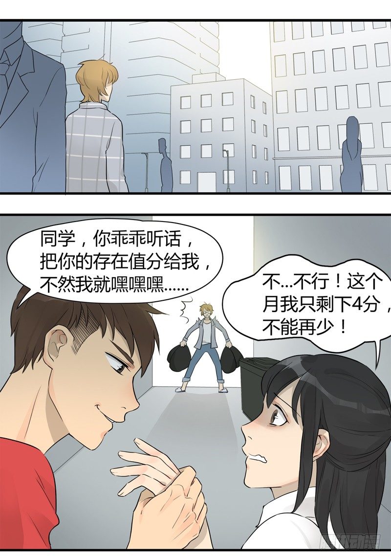 第009话 见义勇为的少女-第10话