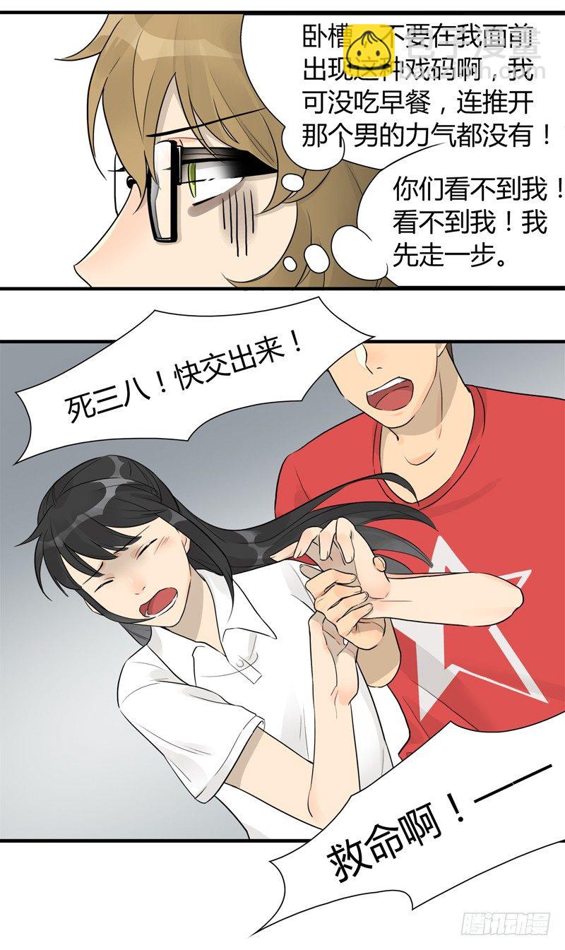 第009话 见义勇为的少女-第10话