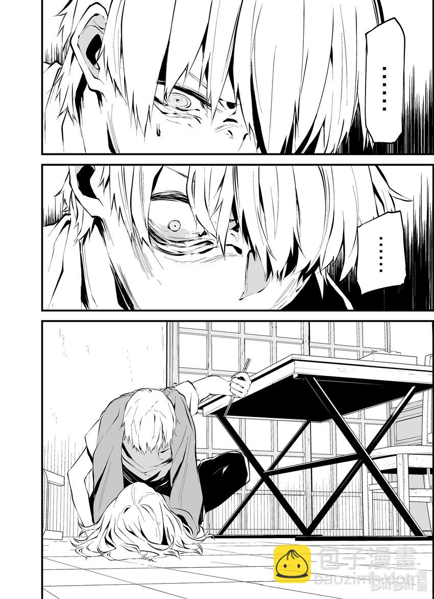 八月九日 我將被你吞噬。 - 2 2刻 - 6