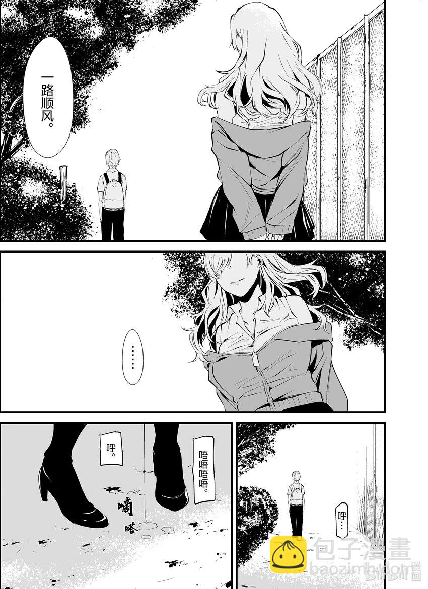 八月九日 我將被你吞噬。 - 2 2刻 - 5