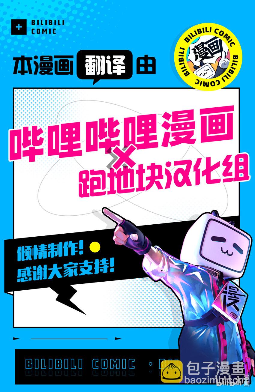 八月九日 我將被你吞噬。 - 2 2刻 - 3