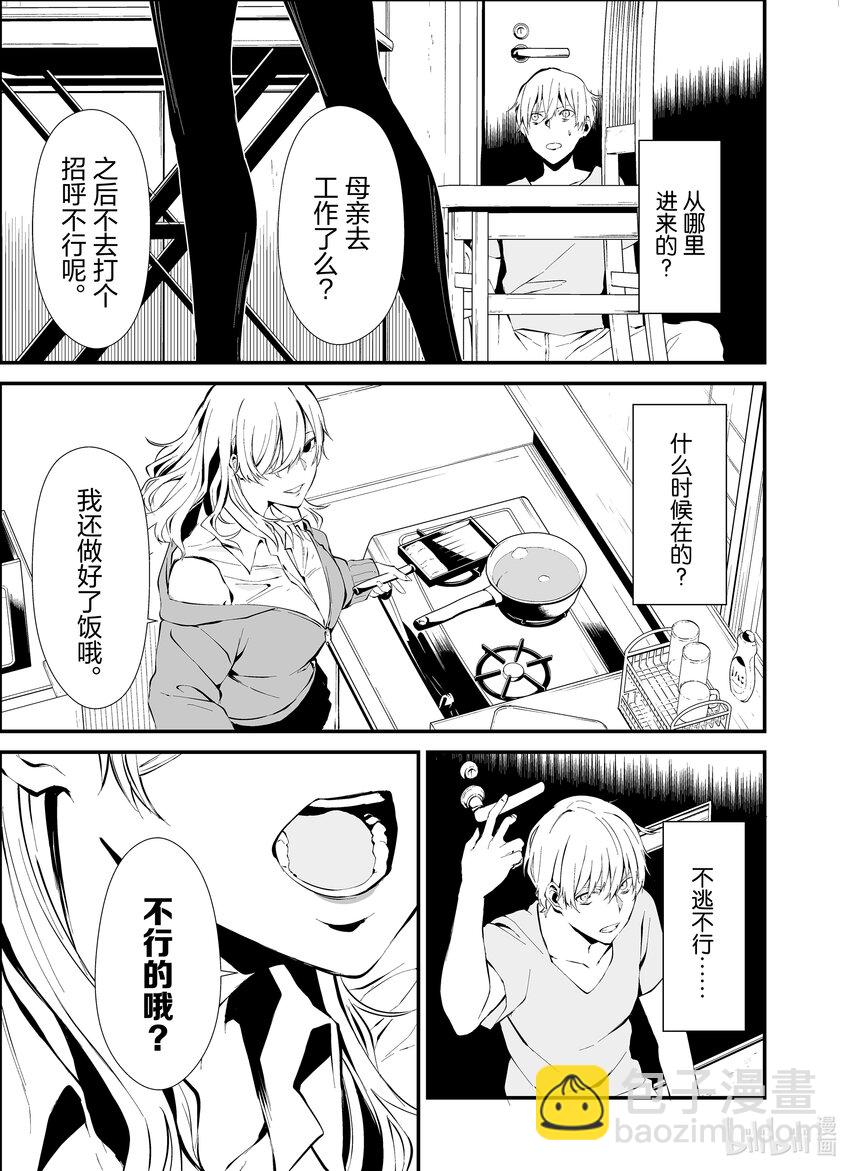 八月九日 我將被你吞噬。 - 2 2刻 - 5