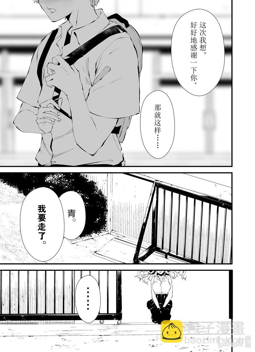 八月九日 我將被你吞噬。 - 12 12刻 - 4