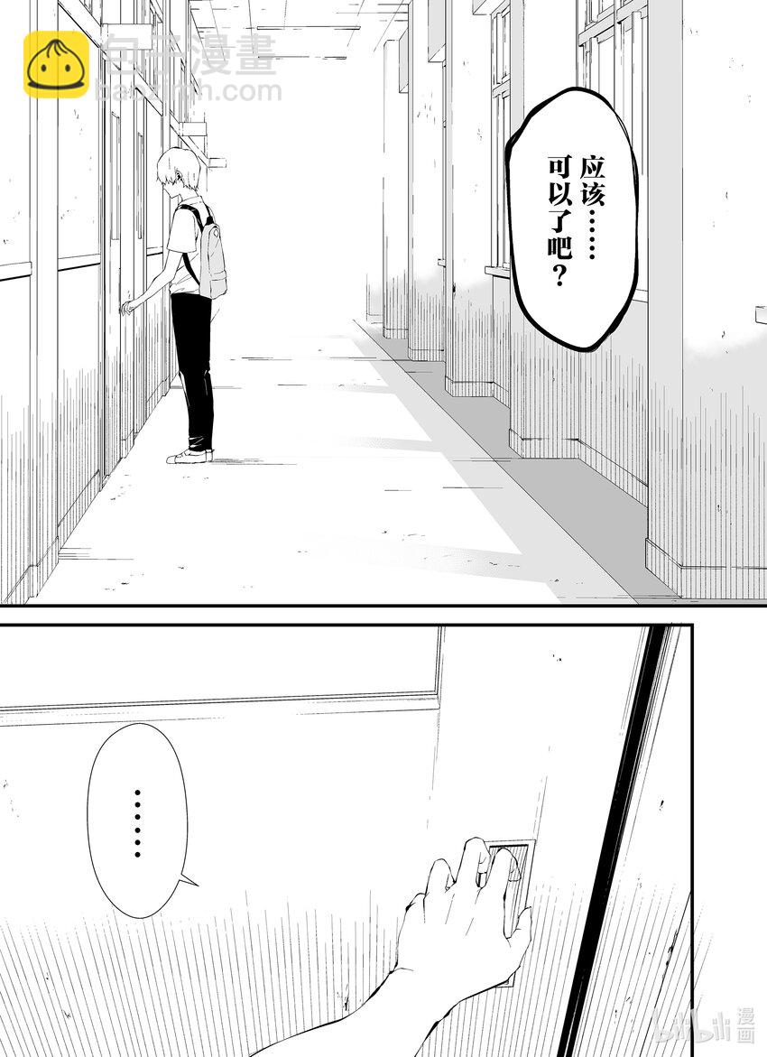 八月九日 我將被你吞噬。 - 12 12刻 - 6