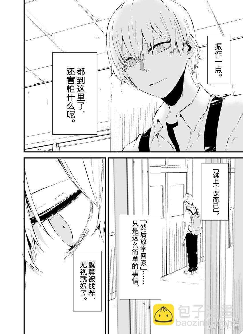 八月九日 我將被你吞噬。 - 12 12刻 - 1