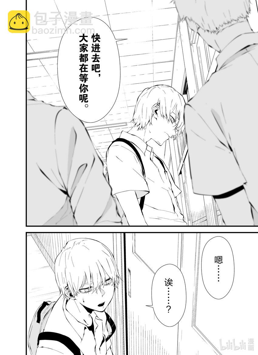 八月九日 我將被你吞噬。 - 12 12刻 - 3