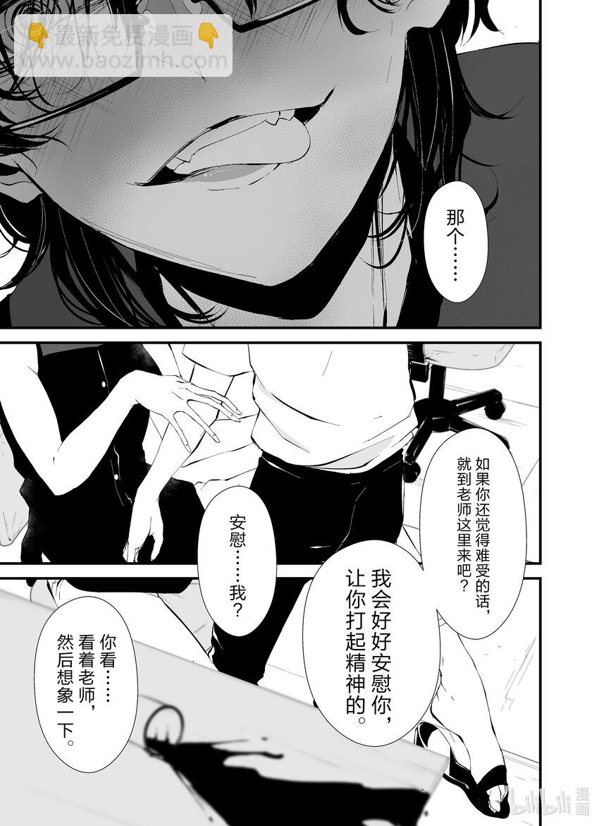 八月九日 我將被你吞噬。 - 12 12刻 - 2