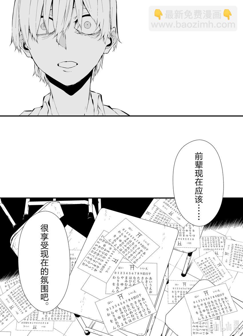 八月九日 我將被你吞噬。 - 12 12刻 - 2