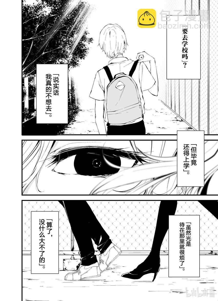 八月九日 我將被你吞噬。 - 12 12刻 - 1