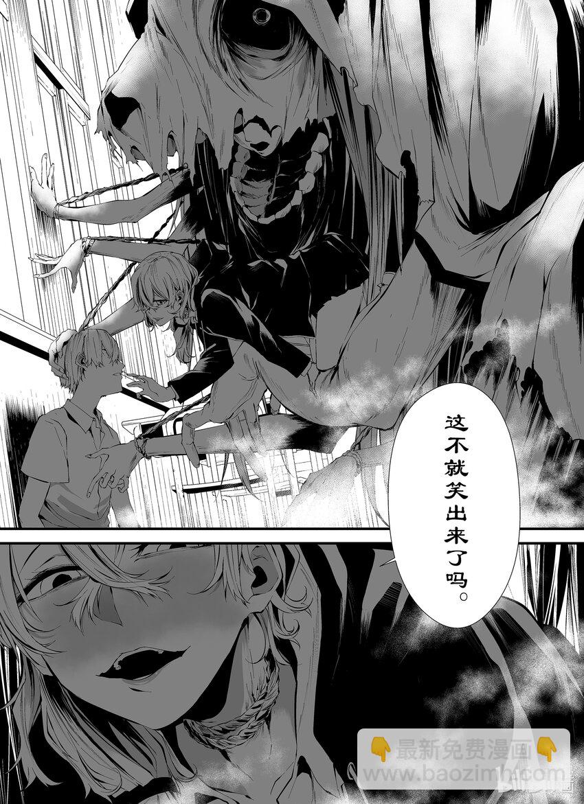 八月九日 我將被你吞噬。 - 14 14刻 - 4