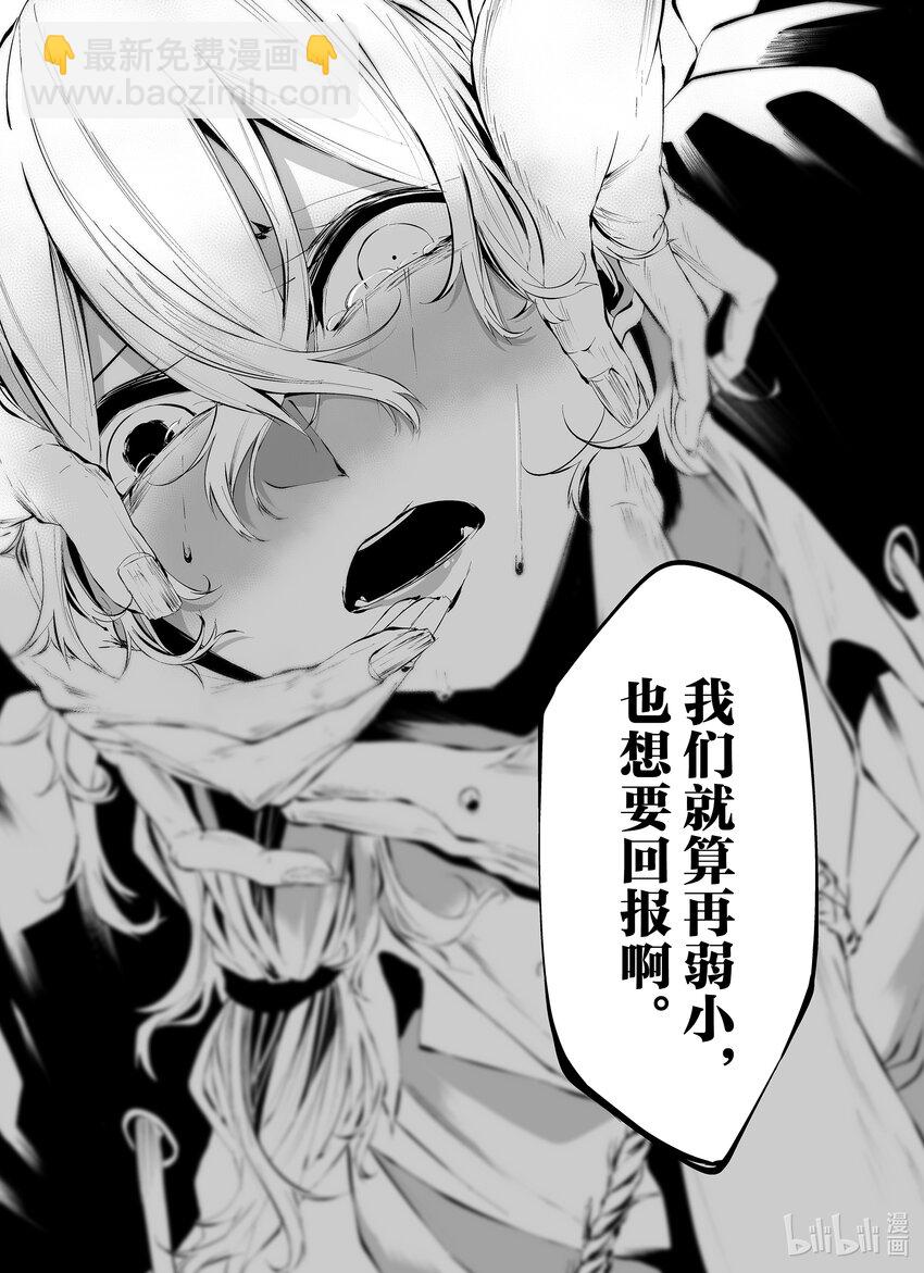 八月九日 我將被你吞噬。 - 14 14刻 - 6