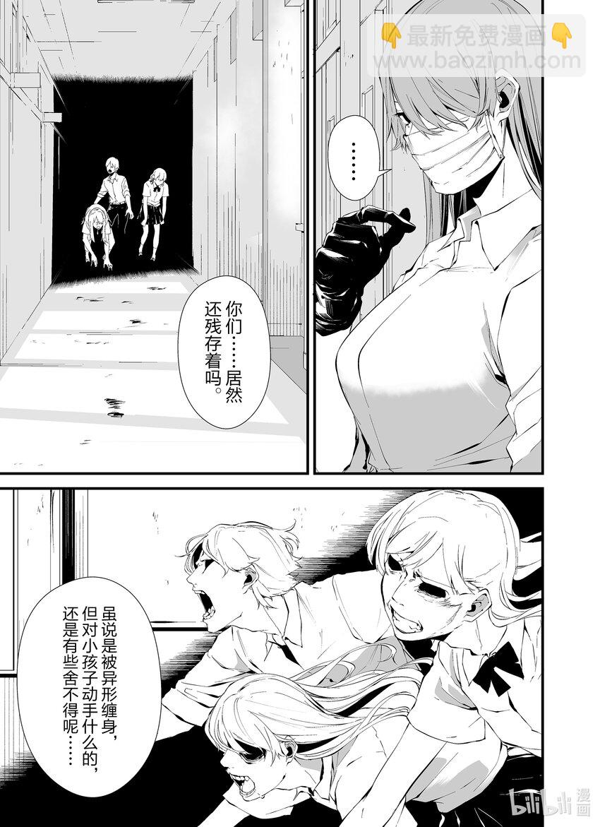 八月九日 我將被你吞噬。 - 16 16刻 - 1