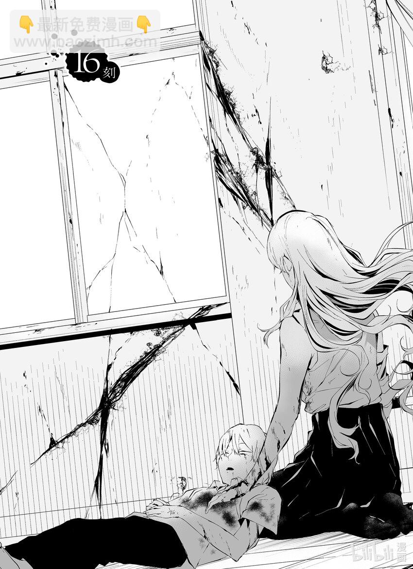 八月九日 我將被你吞噬。 - 16 16刻 - 5