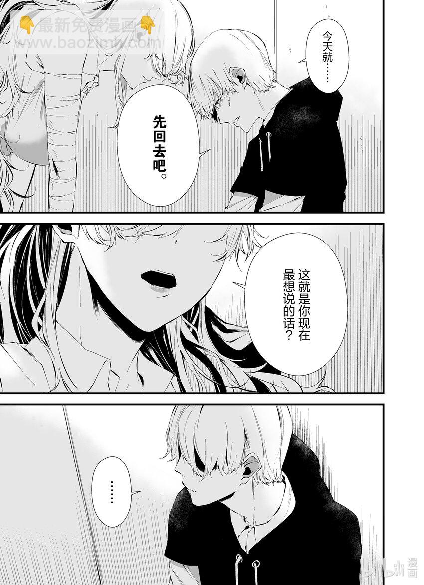 八月九日 我將被你吞噬。 - 20 20刻 - 2