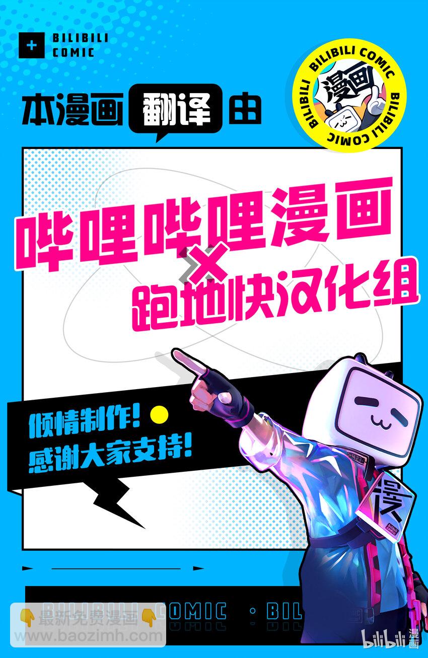 八月九日 我將被你吞噬。 - 20 20刻 - 3