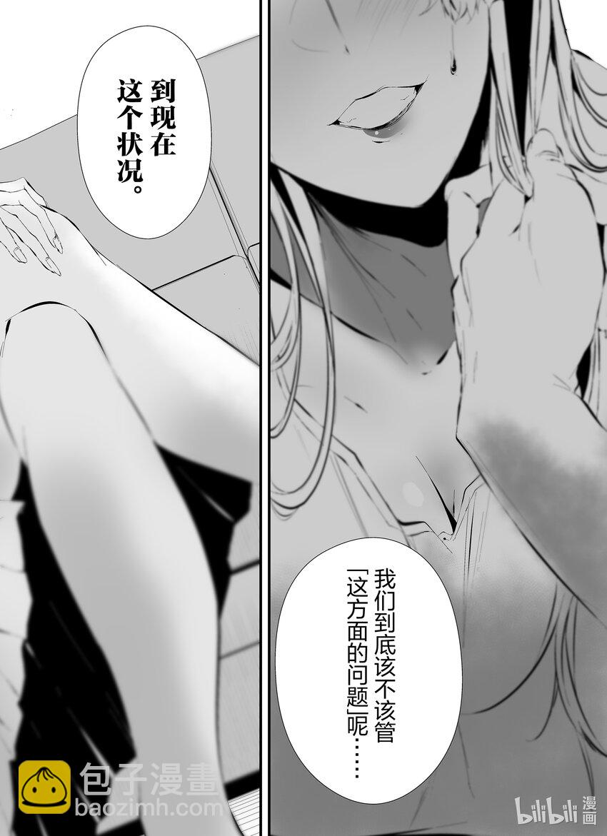 八月九日 我將被你吞噬。 - 22 22刻 - 5