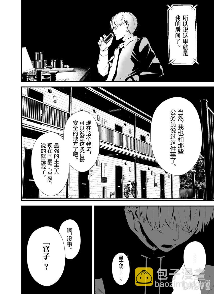 八月九日 我將被你吞噬。 - 22 22刻 - 4