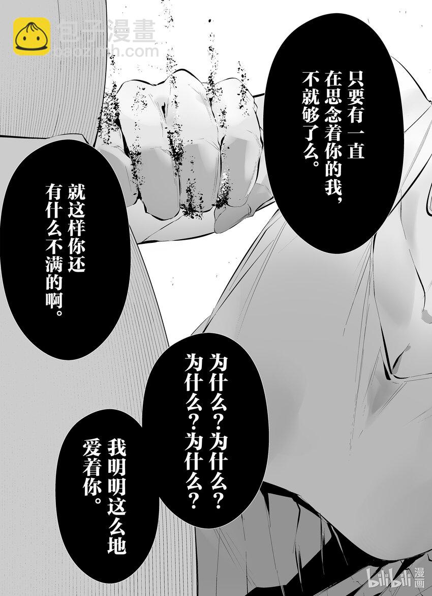 八月九日 我將被你吞噬。 - 22 22刻 - 2