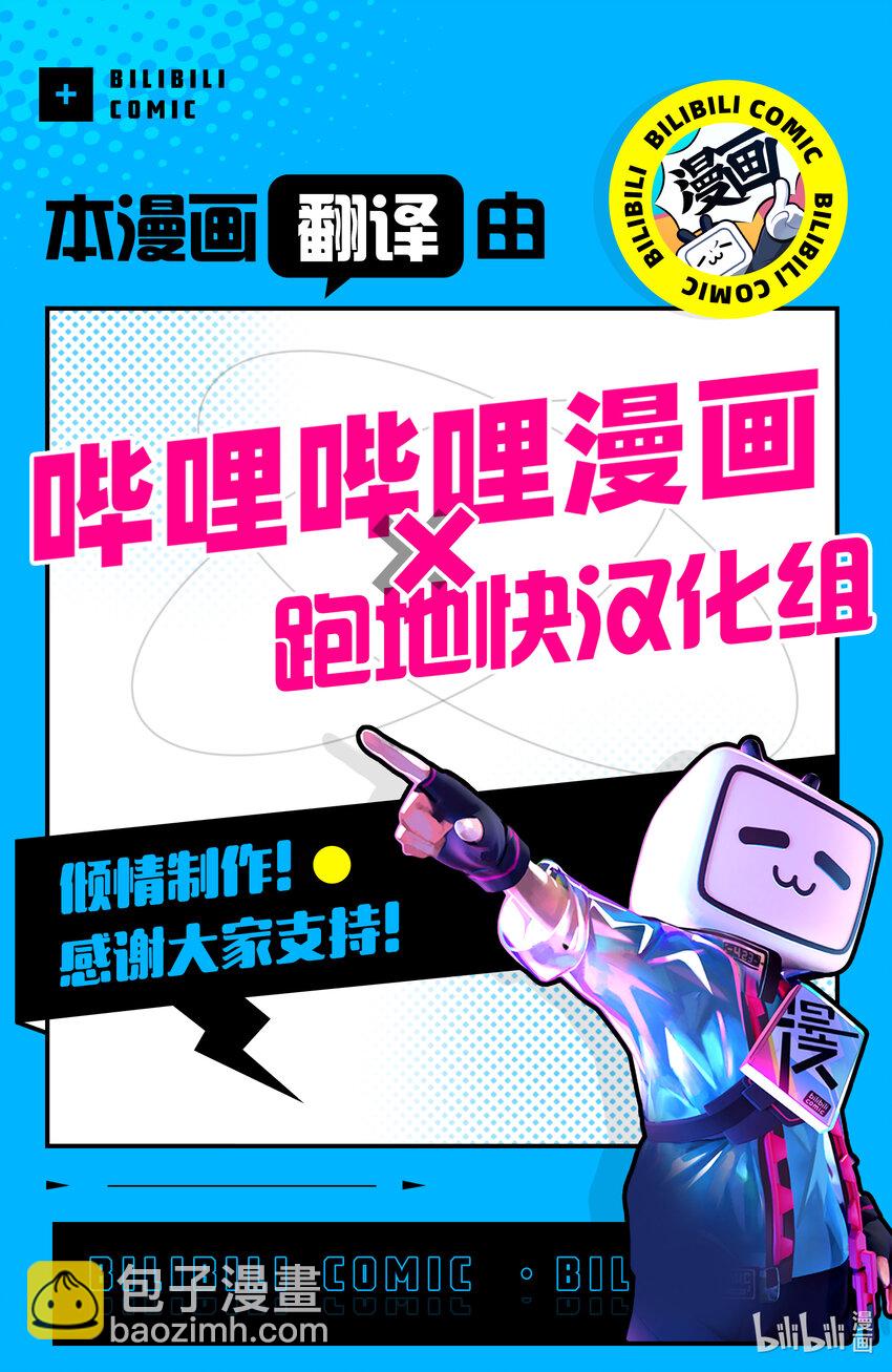 八月九日 我將被你吞噬。 - 22 22刻 - 1