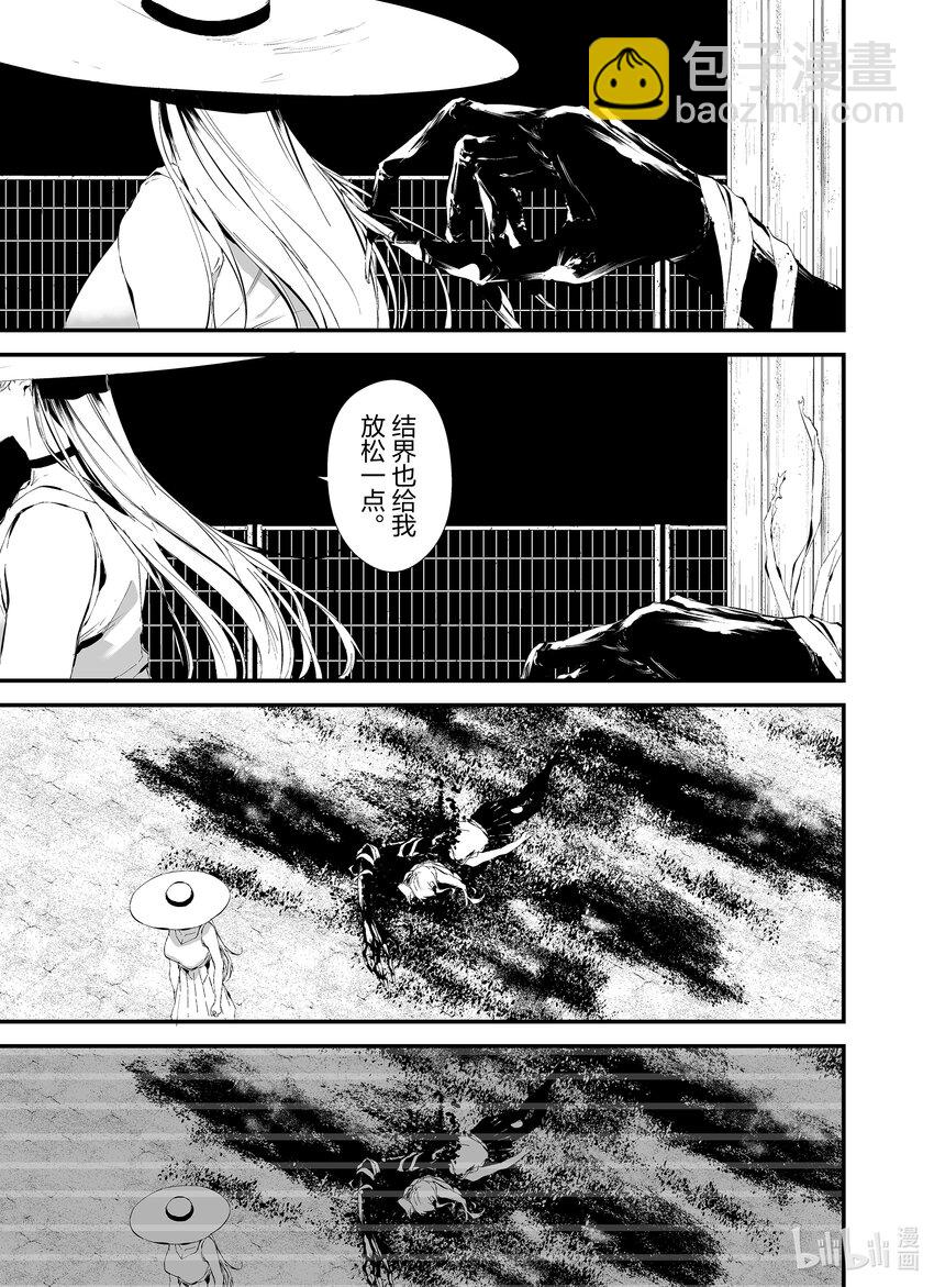 八月九日 我將被你吞噬。 - 22 22刻 - 5