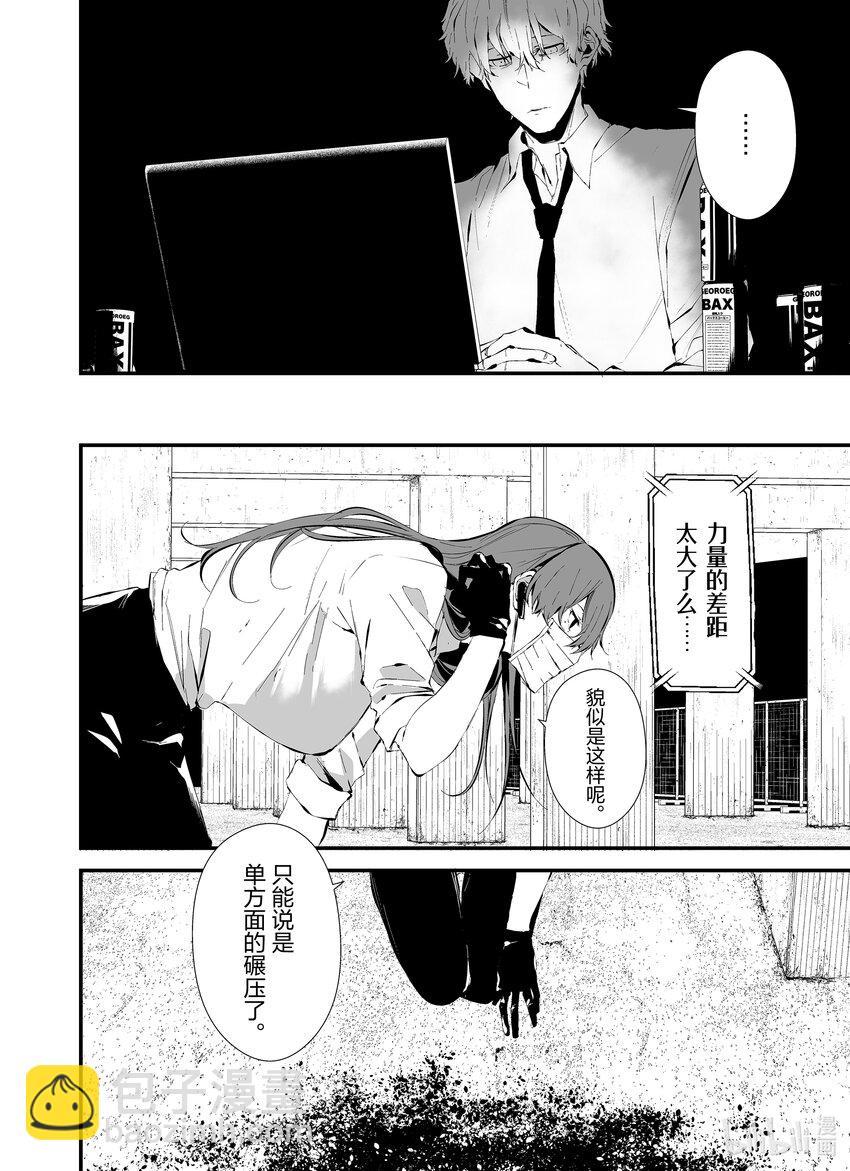 八月九日 我將被你吞噬。 - 22 22刻 - 1