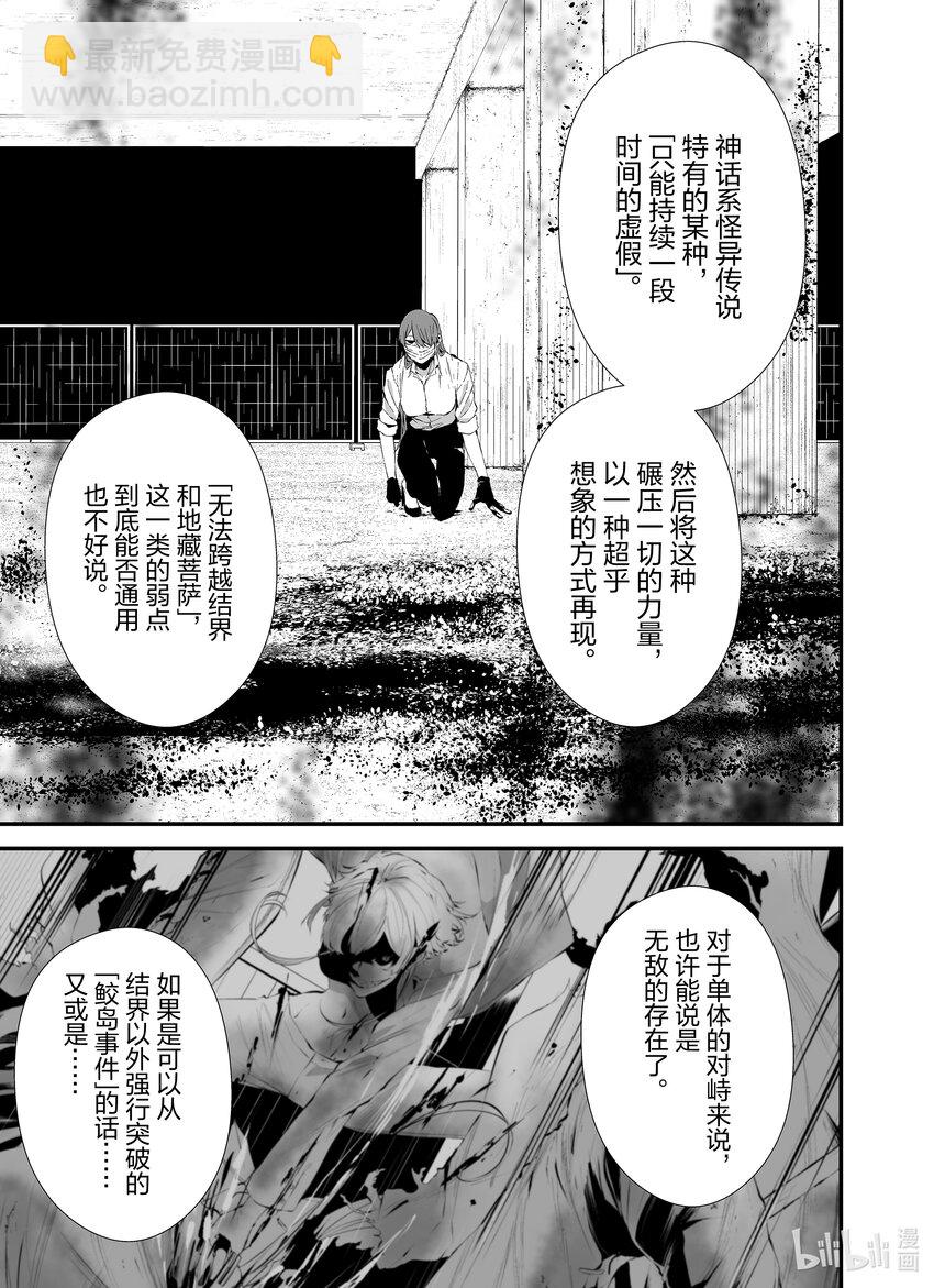 八月九日 我將被你吞噬。 - 22 22刻 - 2