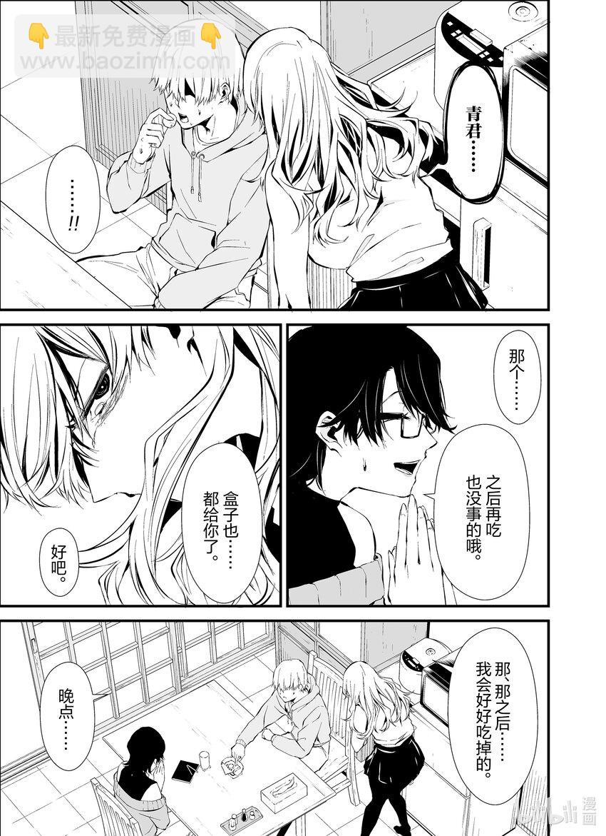 八月九日 我將被你吞噬。 - 4 4刻 - 3