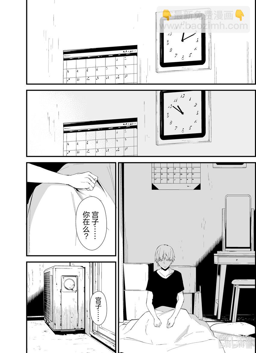 八月九日 我將被你吞噬。 - 4 4刻 - 6