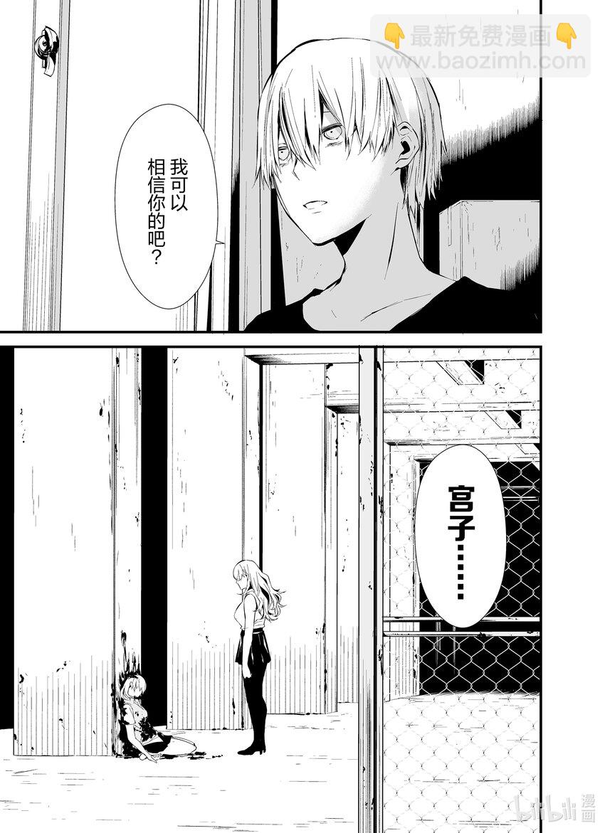 八月九日 我將被你吞噬。 - 4 4刻 - 1