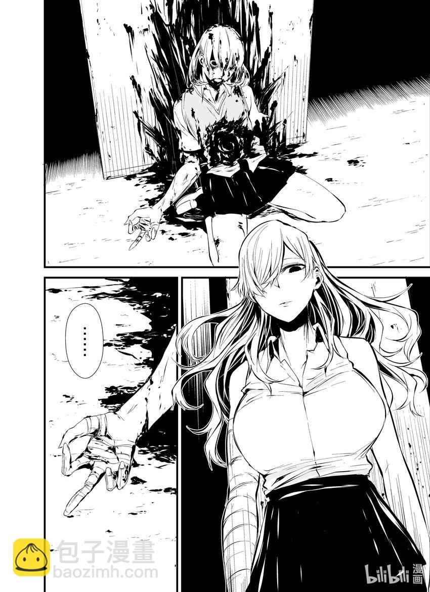 八月九日 我將被你吞噬。 - 4 4刻 - 2