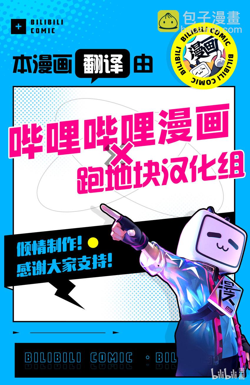 八月九日 我將被你吞噬。 - 4 4刻 - 5