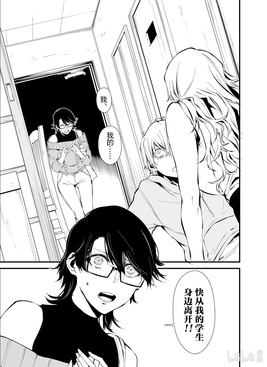 八月九日 我將被你吞噬。 - 4 4刻 - 1