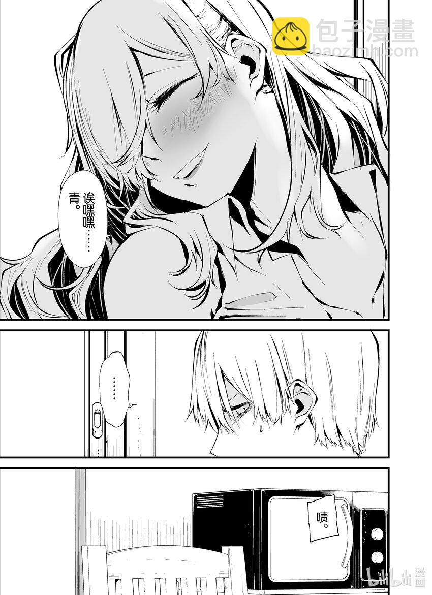 八月九日 我將被你吞噬。 - 6 6刻 - 6