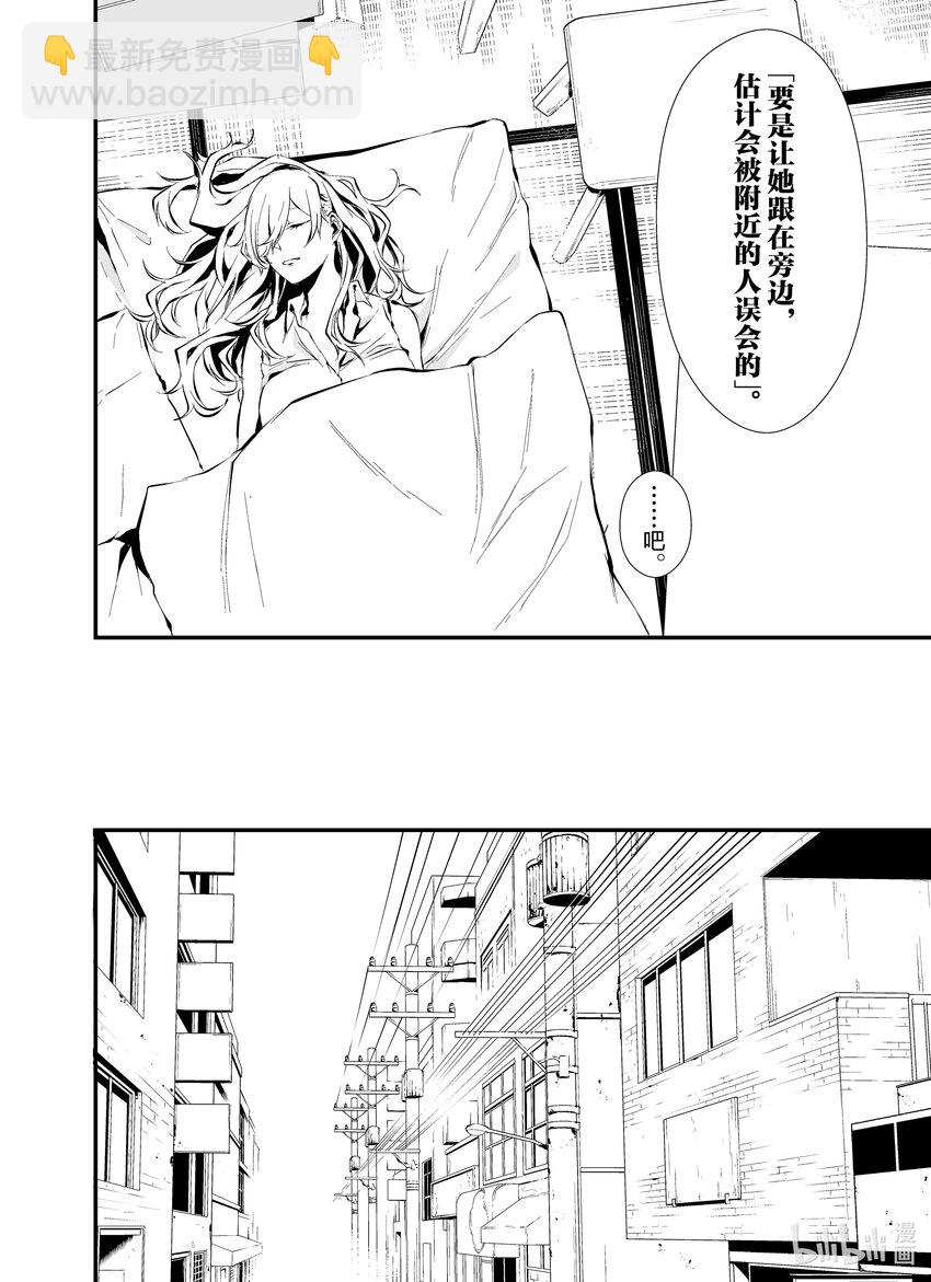 八月九日 我將被你吞噬。 - 6 6刻 - 1