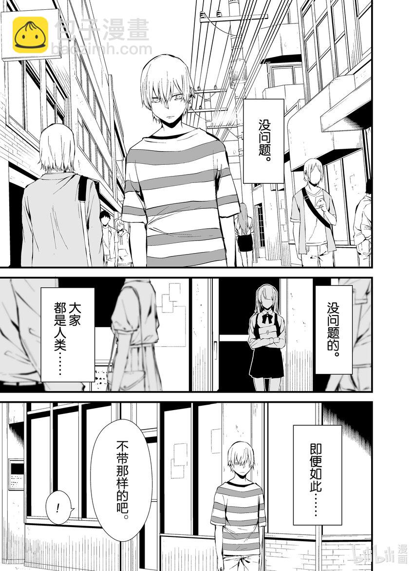 八月九日 我將被你吞噬。 - 6 6刻 - 2