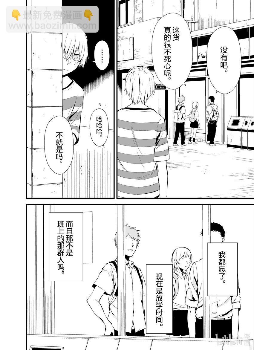 八月九日 我將被你吞噬。 - 6 6刻 - 3