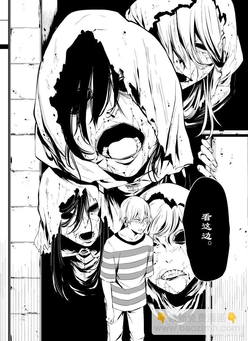 八月九日 我將被你吞噬。 - 6 6刻 - 5