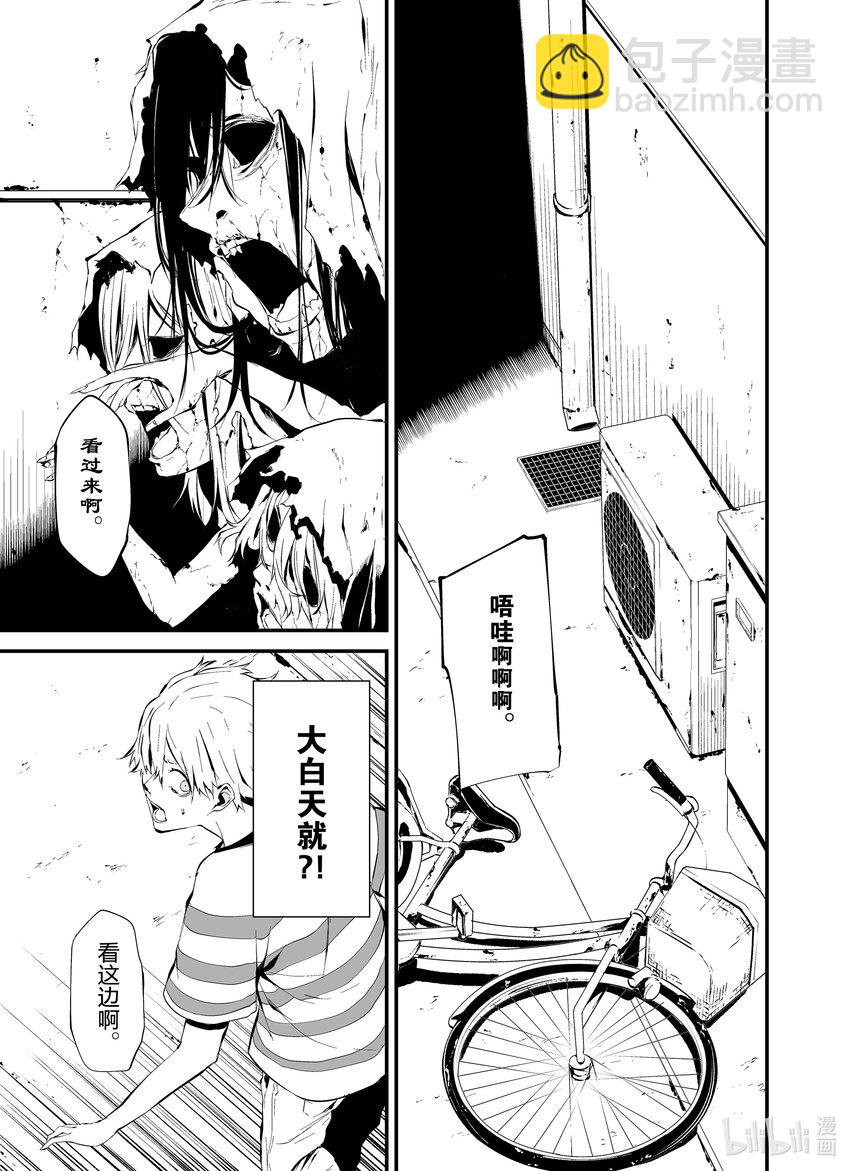 八月九日 我將被你吞噬。 - 6 6刻 - 6