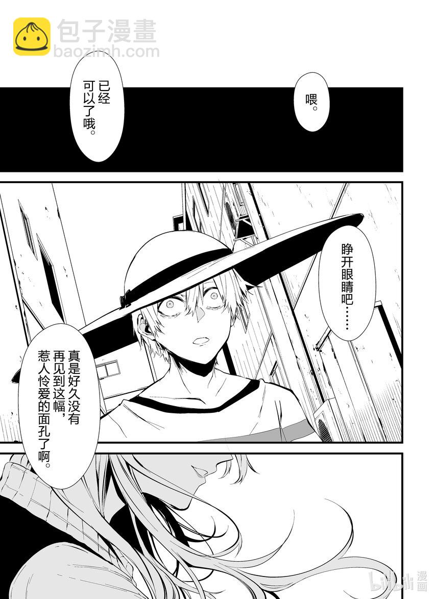 八月九日 我將被你吞噬。 - 6 6刻 - 4