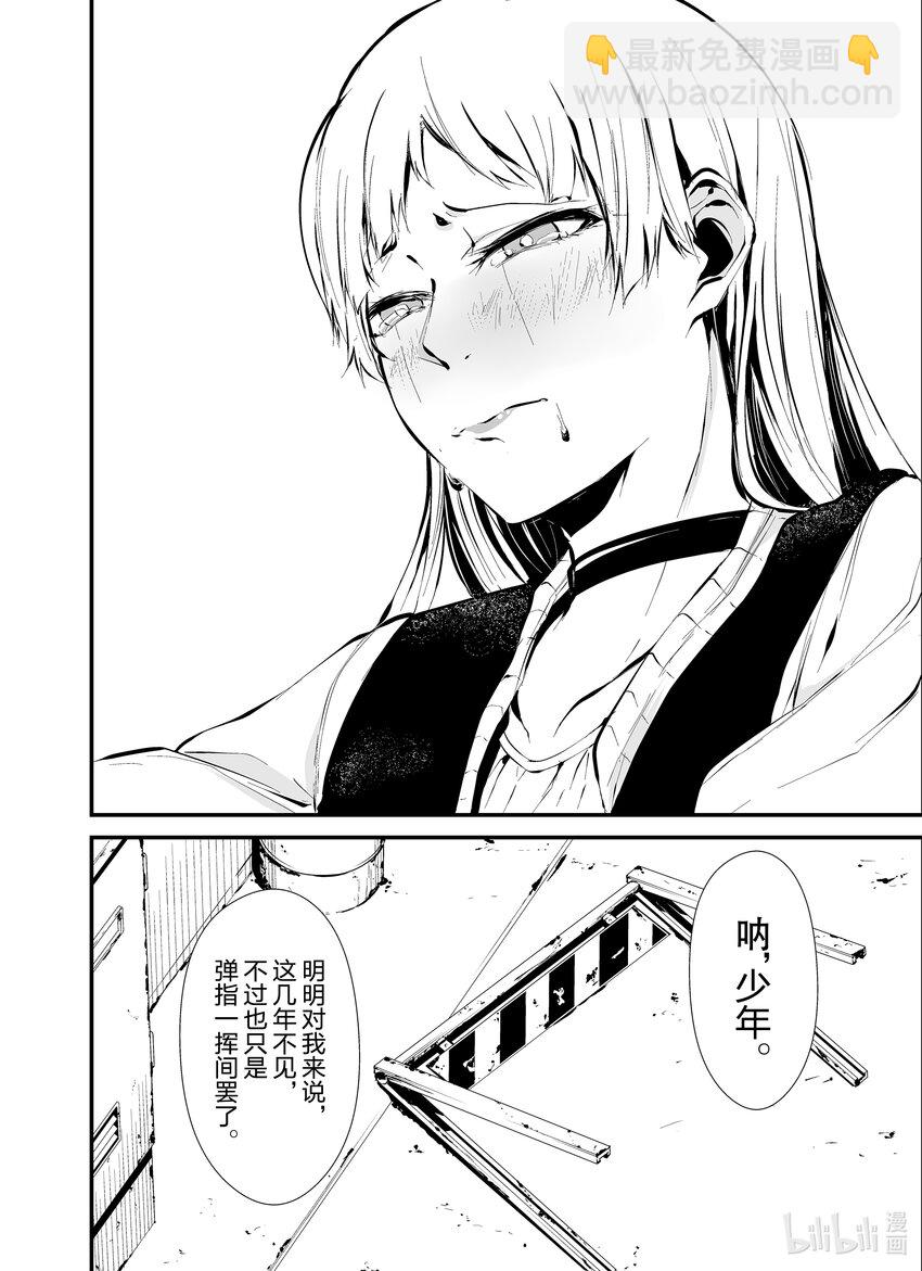 八月九日 我將被你吞噬。 - 6 6刻 - 3