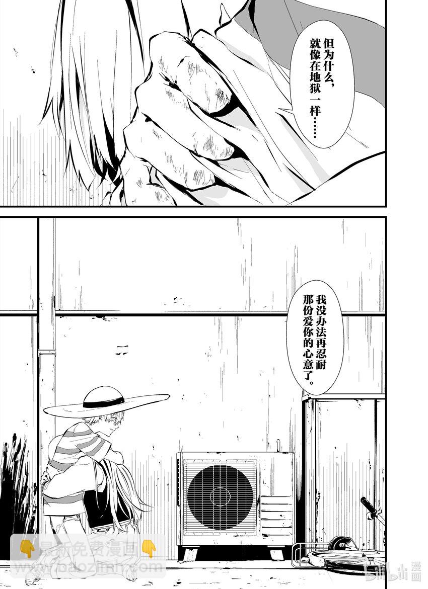 八月九日 我將被你吞噬。 - 6 6刻 - 4