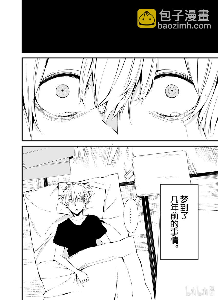 八月九日 我將被你吞噬。 - 6 6刻 - 1