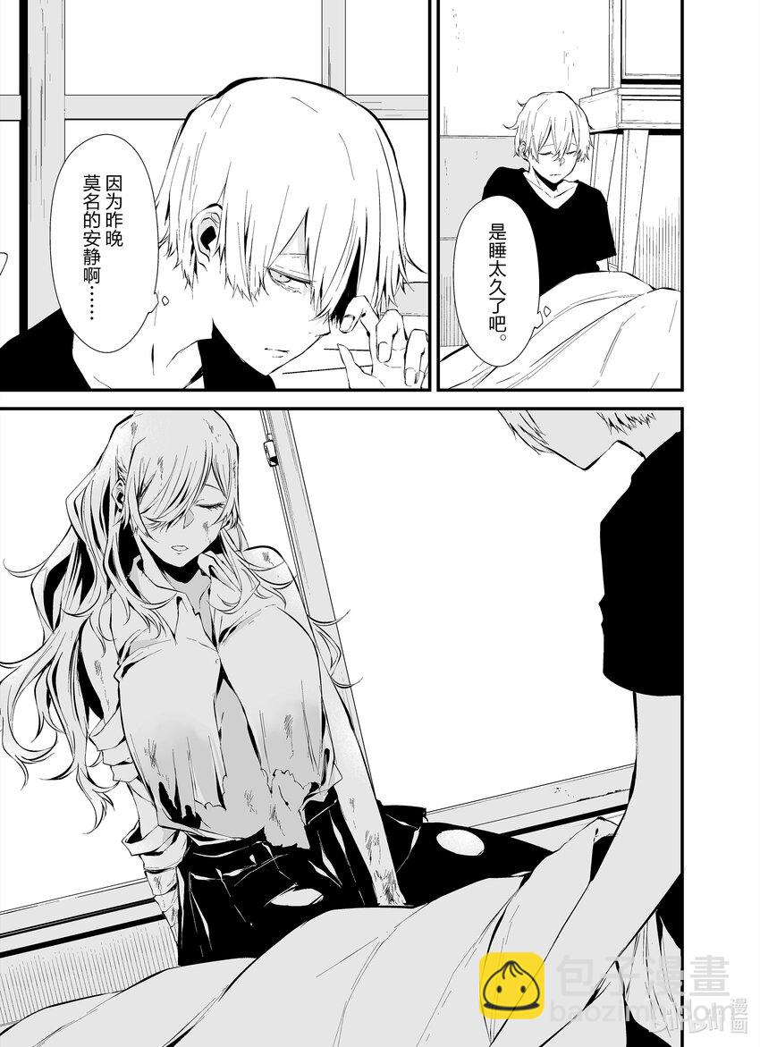 八月九日 我將被你吞噬。 - 6 6刻 - 2