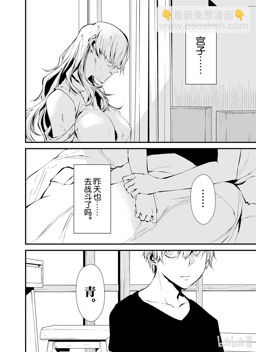 八月九日 我將被你吞噬。 - 6 6刻 - 3